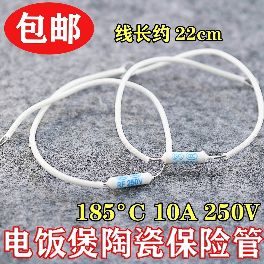 Cầu chì Nồi cơm điện 10A Cầu chì 250V 10A 185°Mở rộng cầu chì nhiệt độ