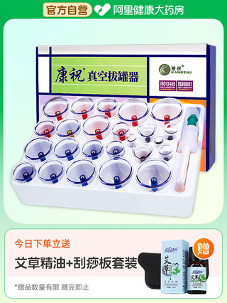Bộ trị liệu cốc / / / Thiết bị cốc chân không Kangzhu, Bộ 24 bình xăng gia dụng, truyền thống Trung Quốc
