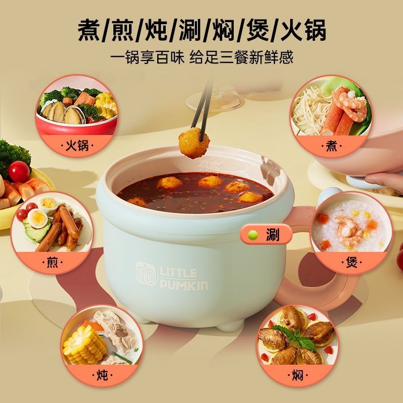 Bí ngô nhỏ Mini Electric Noking Pot Pot đa chức năng Băng Ký túc xá Sinh viên Noodles Cook Cook Điệ