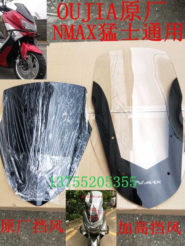 Skyhawk TS150 Warrior 150 Xe Máy NMAX Kính Chắn Gió Sửa Đổi Kính Chắn Gió Cao Thấp Kính Chắn Gió OUJ