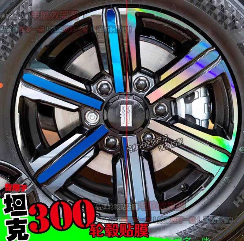 T Tank 300hi4-t Sửa Đổi Bánh Xe Trang Trí