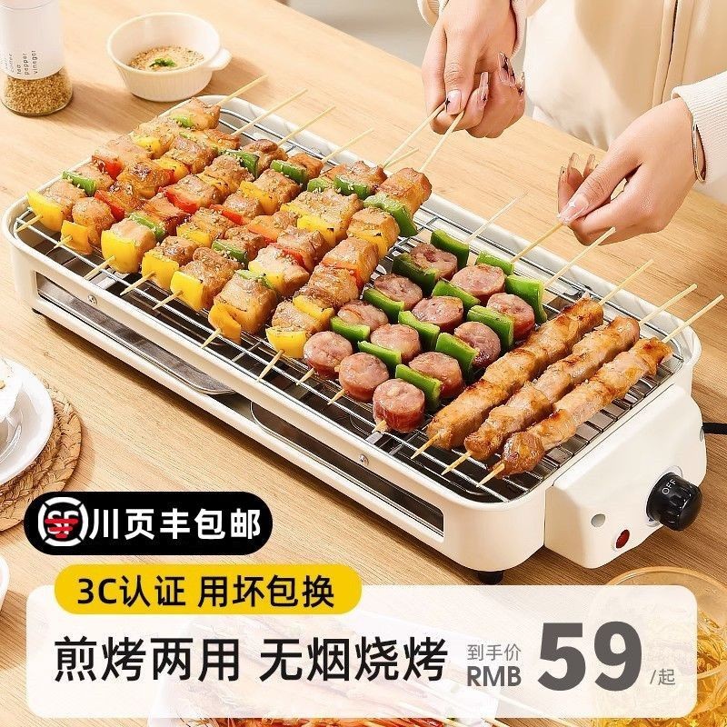 Bếp nướng điện, bếp nướng gia đình, bếp nướng điện, bếp nướng điện không khói, xiên que gia đình, b