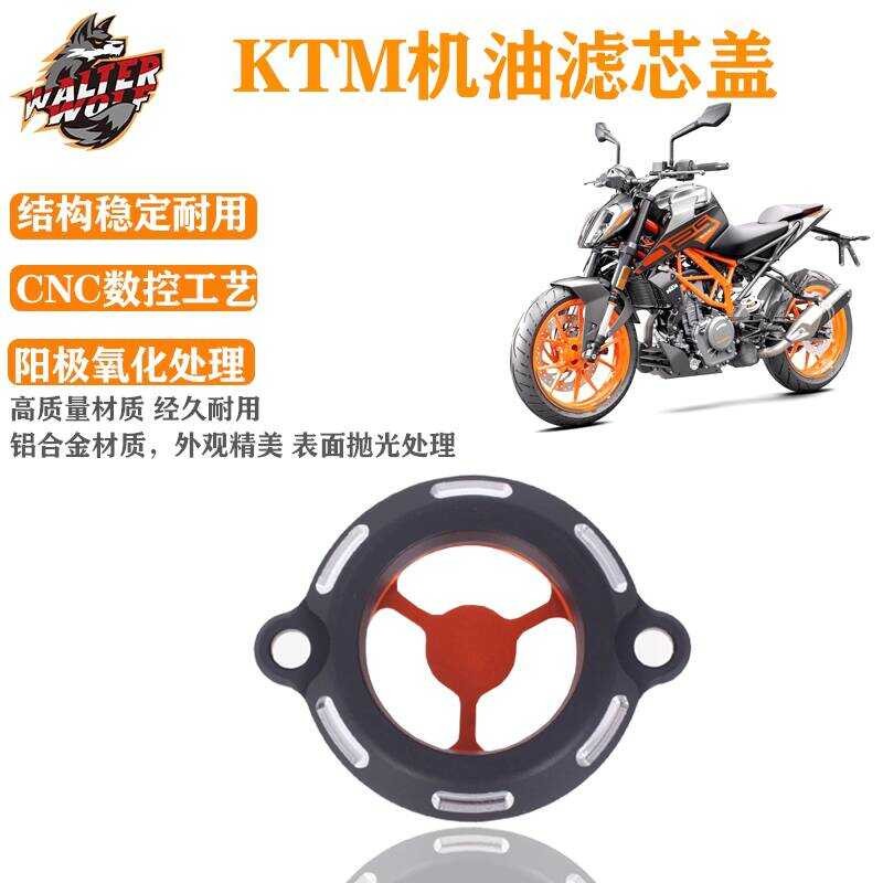 Thích hợp cho vỏ lọc dầu động cơ KTM 125 / 200 / 250-390 / RC 390 / RC250