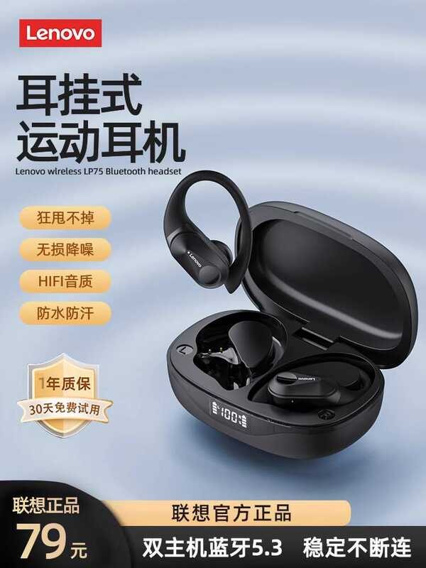 Tai nghe Bluetooth đeo tai Lenovo LP75 Thể thao không dây Chạy chuyên dụng Tuổi thọ pin dài Công suấ