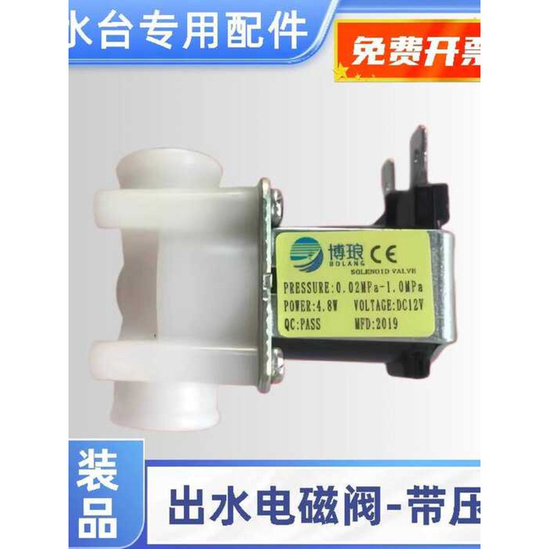 Century Fengyuan Ổ Cắm Nước Van Điện Từ Đa Năng 2 Điểm Răng Bên Trong Bàn Uống 12V Fengyuan Máy Lọc 