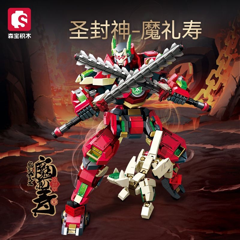Tương thích với gạch Lego Senbao Cuộc Thi Vinh Quang Món Quà Ma Thuật Tứ Thiên Vương mecha mô hình