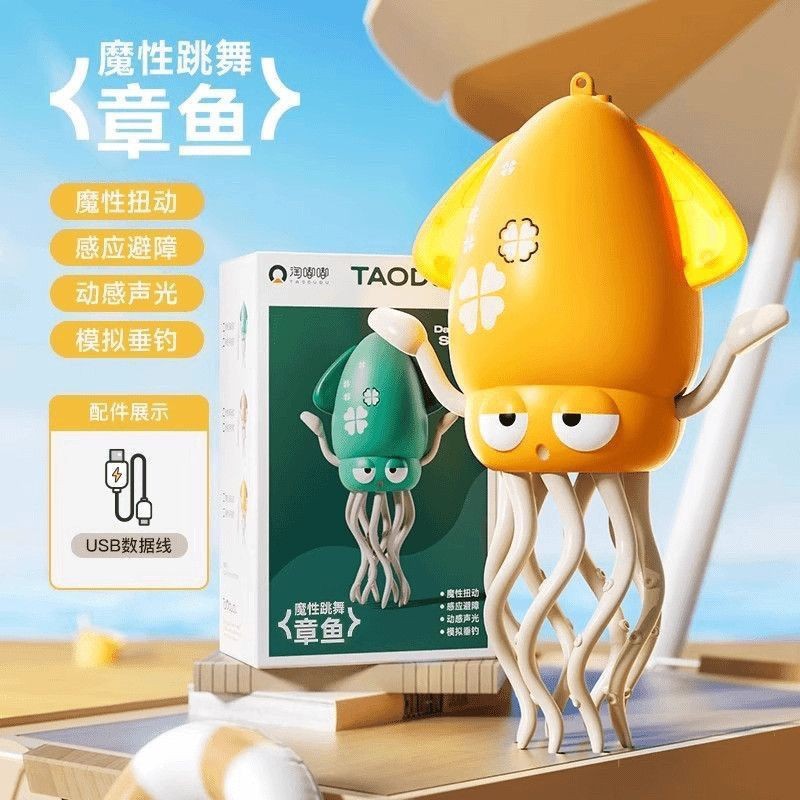 Nhà mô phỏng trẻ em Magic Dance Electric Octopus Electric Toy nhỏ Squid