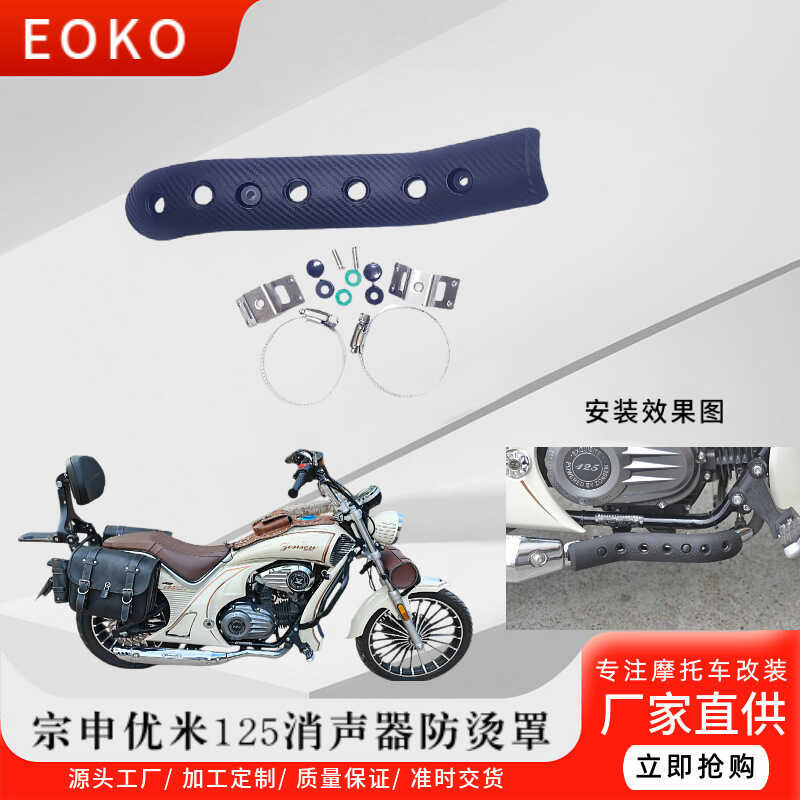 Zongshen Yomi Xe Máy Sửa Đổi Phần Nhà Máy Chính Hãng Chimney Trang Trí Phía Sau Chắn Bùn YOMI125 Giả