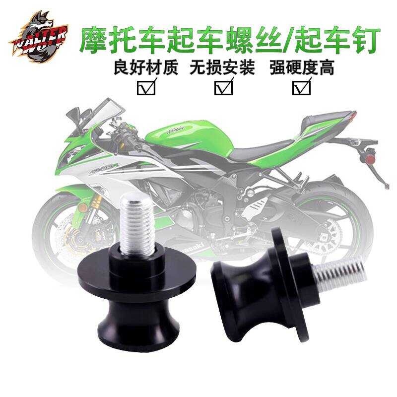 Thích hợp cho Kawasaki Ninja ZX-6R 9R 10R 12R 14R ZZR60 Sửa Đổi Lái Xe Vít Lái Xe Phụ Kiện Móng Tay
