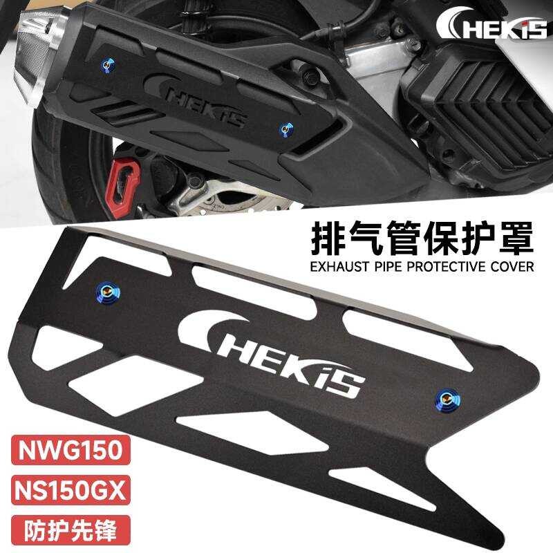 Thích hợp cho Honda NS150GX NWG150 Ống xả sửa đổi Vỏ bảo vệ trang trí bằng hợp kim nhôm