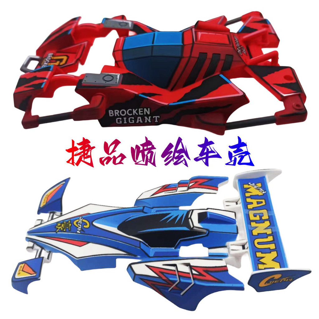 Jiepin 4WD Brothers 4WD Vỏ xe phun sơn hai chiều