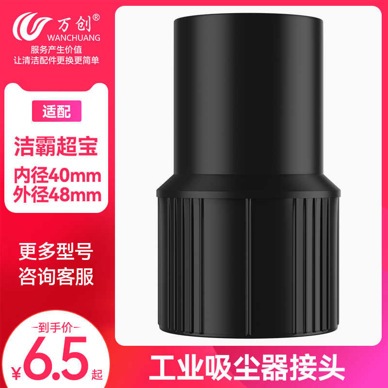Wanchuang Thích Ứng Với Jieba Chaobao Jieyun Máy Hút Bụi Công Nghiệp Hút Nước Phụ Kiện Ống Khớp Dài 