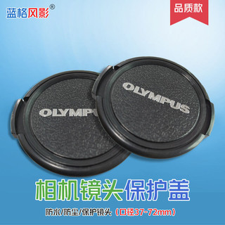  Nắp ống kính máy ảnh Olympus SLR penftv Vỏ bảo vệ 37 43 46 49 52 55 58mm35dc 