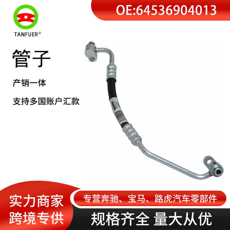 Thích hợp cho ống áp suất ống nước làm mát ngưng tụ điều hòa không khí BMW 3 Series E46 64536904013