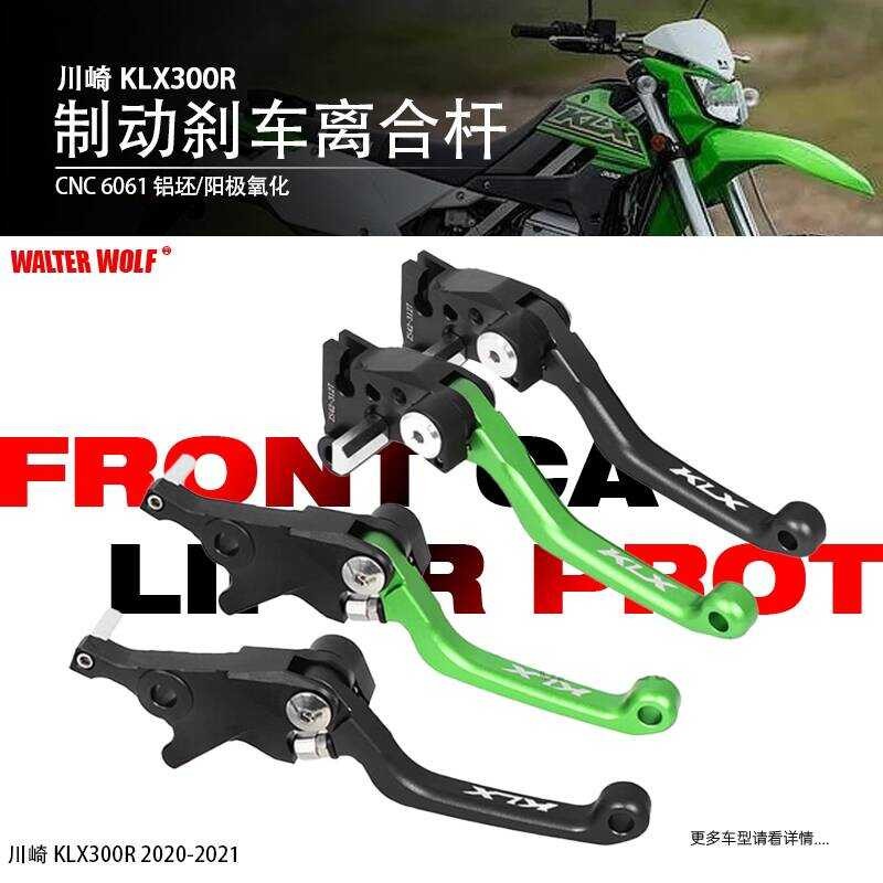 Thích Hợp Cho Kawasaki KLX140L KLX300R Xe Địa Hình Sửa Đổi Phanh Ly Hợp Đòn Bẩy Uốn Đòn Bẩy Phanh