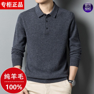  Nam Dày Và Ấm Áp 100% Len Nguyên Chất Áo Len Mùa Đông Phong Cách Mới Ve Áo Dài Tay Rời Áo Len Màu Trơn Áo Len Dệt Kim Nam 