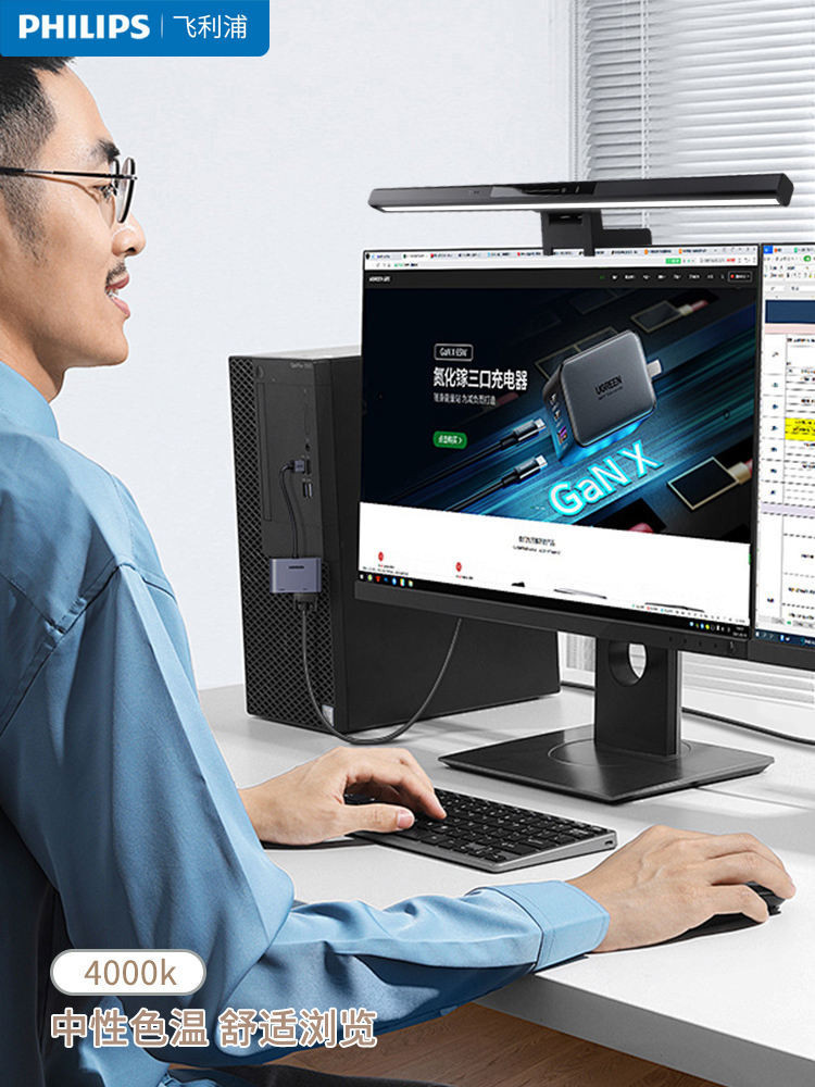 Philips Screen Hanging Lamp Monitor Stand Computer 4k Desktop 24-inch Portable E-sports Curved Eye