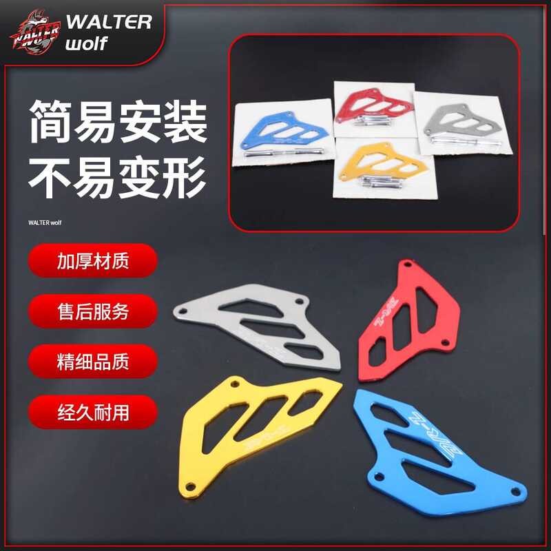 Thích hợp cho Suzuki DRZ400 400SM 400S 400E Sửa đổi Mặt Trước Bánh Xe Bảo Vệ Dây Xích Vỏ Bảo Vệ