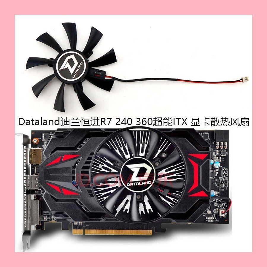 Quạt làm mát Card đồ họa Dataland Dillan Hengjin R7 240 360