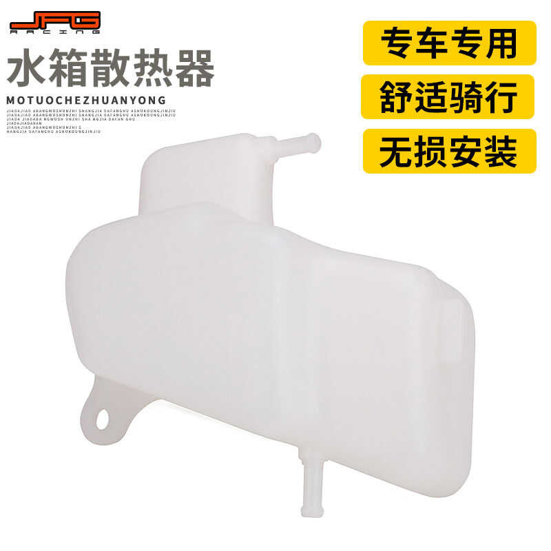 Thích hợp cho SUZUKI SUZUKI DRZ400 400S Xe Máy Sửa Đổi Phụ Kiện Bình Nước Làm Mát Bình Nước Tản Nhiệ
