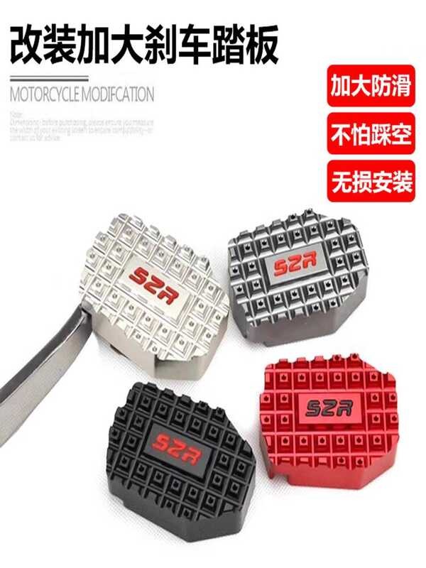Thích Hợp Cho Lò Xo Breeze Xe Máy Sửa Đổi Phụ Kiện CF650MT Cực Lớn Bàn Đạp Phanh Bao Phanh Bàn Đạp Đ