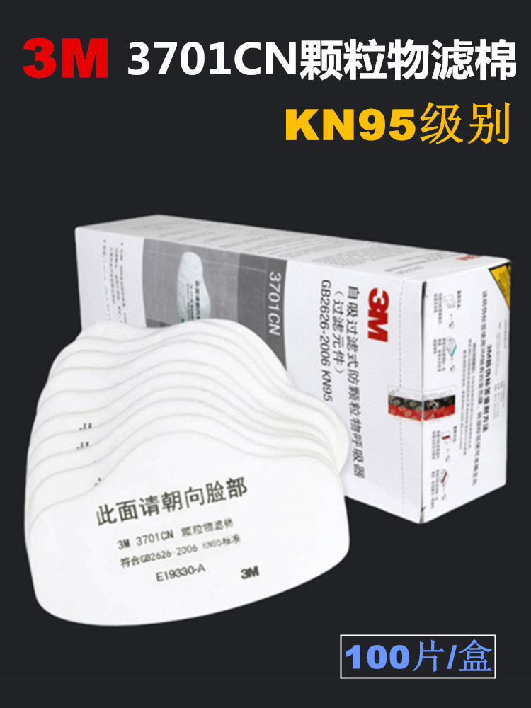 Bộ lọc 3M Cotton 3701CN Bộ lọc dạng hạt Cotton 3200 Mặt nạ chống bụi công nghiệp Bộ lọc KN95 thoáng 