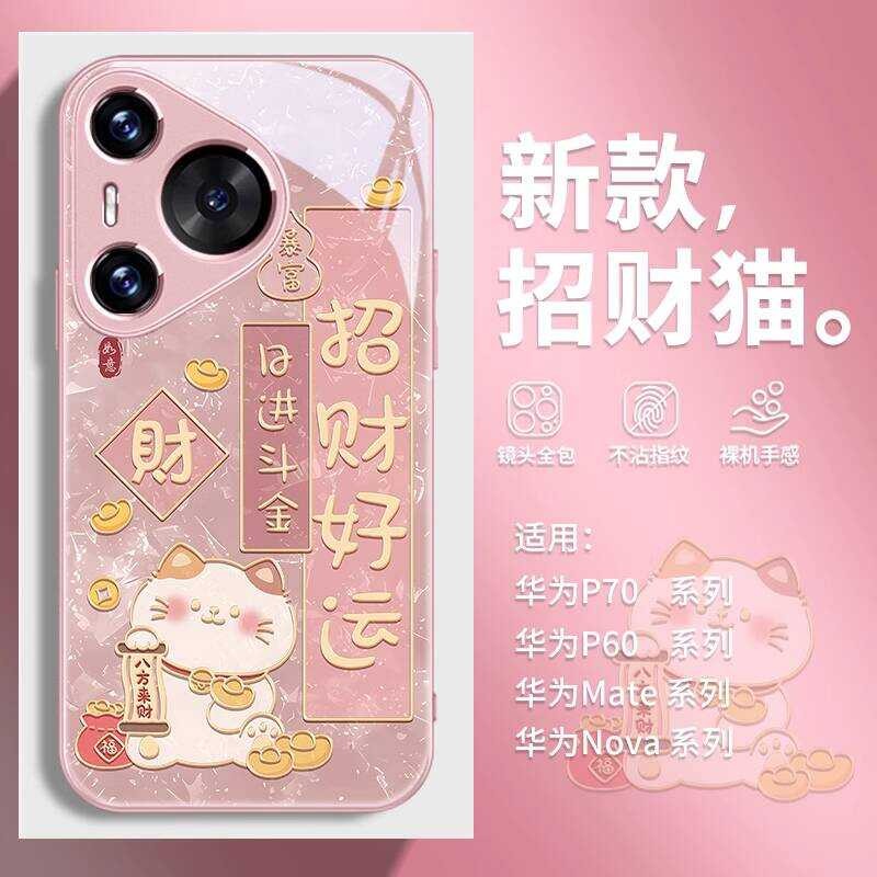 Rich 10 / 9 / 8se Creative Text p50 Female 40 Glory 200 Chống Sốc