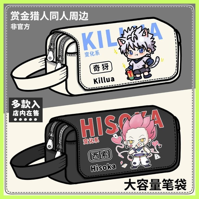 Hộp đựng bút chì Zoldyck Hisoka Bounty Hunter Hàng hóa Hộp đựng bút chì Zoldyck Hisoka Quạt thợ săn 