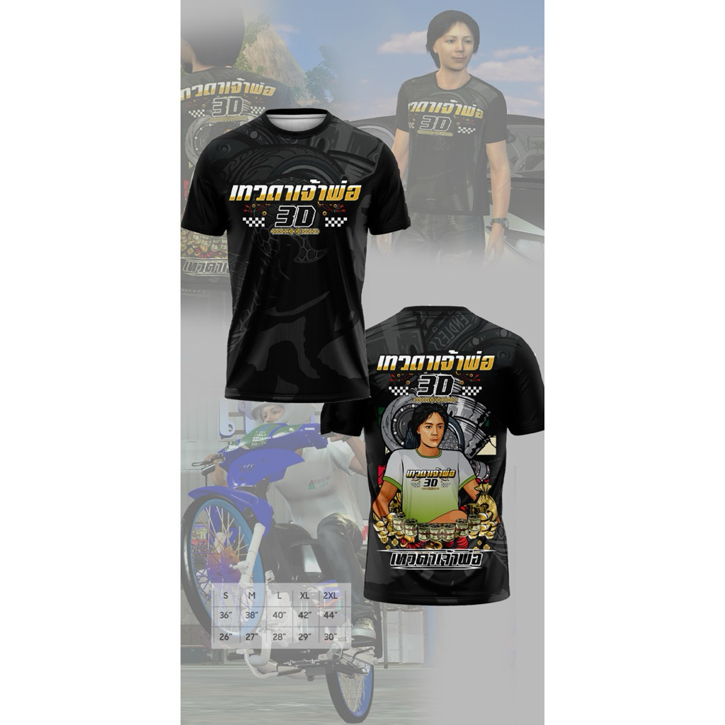 Mẫu phổ thông ngắn tay DXYYY-A2655 7.8