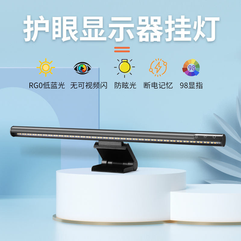 Xiaomi Snail Screen Hanging Lamp Computer Monitor Screen Lamp Student Dormitory Office Curved Scree