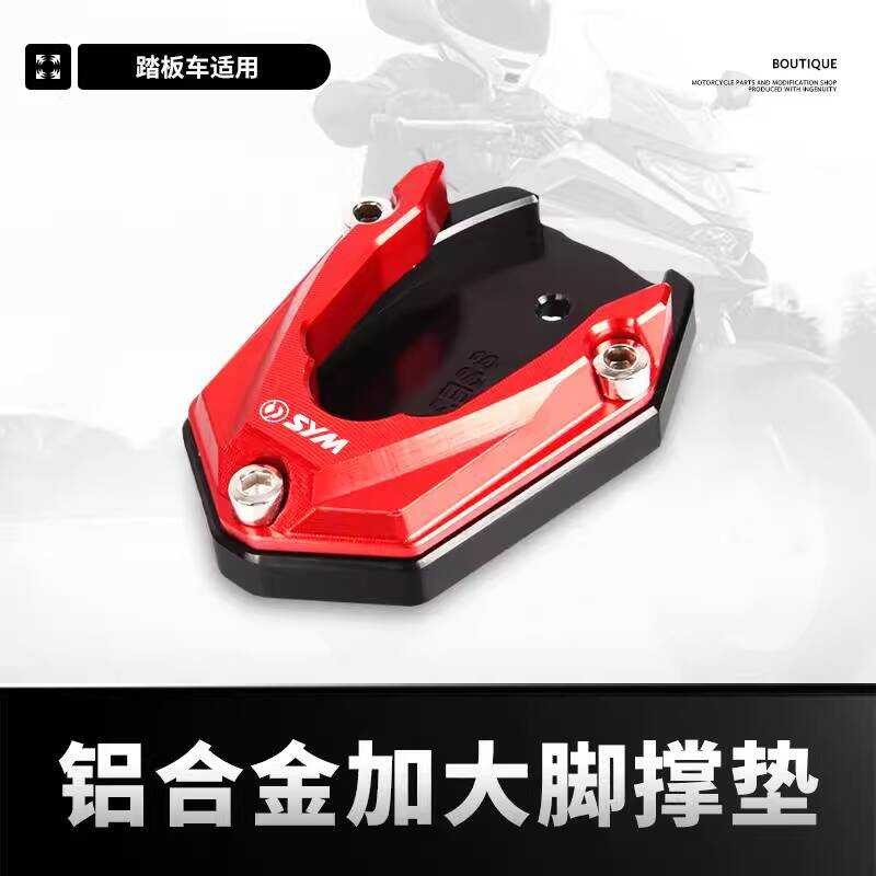 Thích hợp cho Sanyang HU150 DRG150 DRG158 Hỗ trợ bên được sửa đổi Miếng đệm cực lớn Hỗ trợ bàn chân 