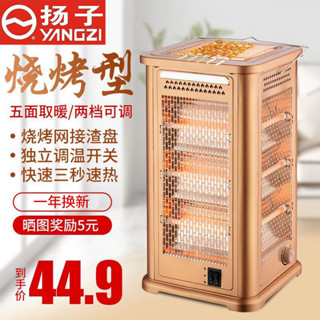 Dương Tử 5 Mặt Máy Nướng Loại Mặt Trời Nhỏ Quạt Điện Tiết Kiệm Năng Lượng Hộ Gia Đình 4 Mặt Điện Là