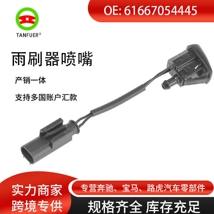 Vòi phun làm sạch nắp xe hơi Vòi phun nắp trước Thích hợp cho BMW e63 BMW E63 61667054445