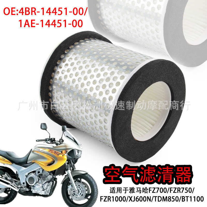 Thích hợp cho bộ lọc không khí Yamaha FZ700 FZ750 FZR1000 XJ600 BT1100