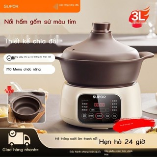 (Date mới) Supor Tím Gốm Nồi Hầm Điện Hộ Gia Đình Chia Loại Canh Và Cháo Hiện Vật Gốm Nồi Đất Sét M