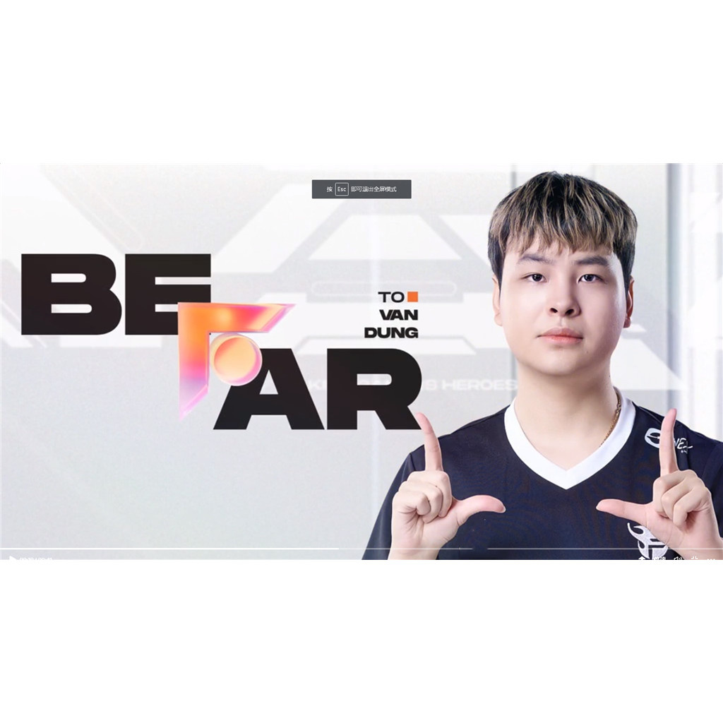 Thành phần của Đội tuyển tuyển dụng FPT FLASH - Áo thi đấu bảng (G1)