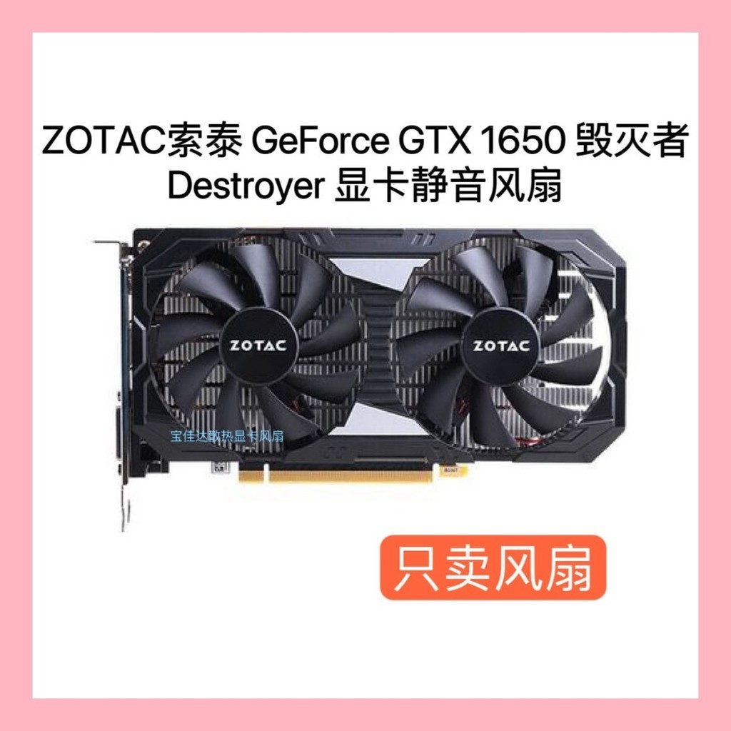 ZOTAC GeForce GTX 1650 Destroyer Card đồ họa Quạt im lặng