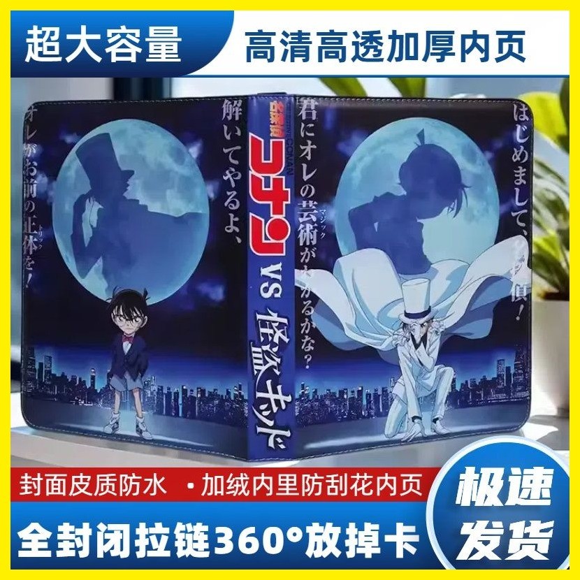 [ZOCI] Túi đựng thẻ Kudo Shinichi Mouri Ran Nhiều lựa chọn khác nhau Sách thẻ Thám tử Conan Kudo Shi