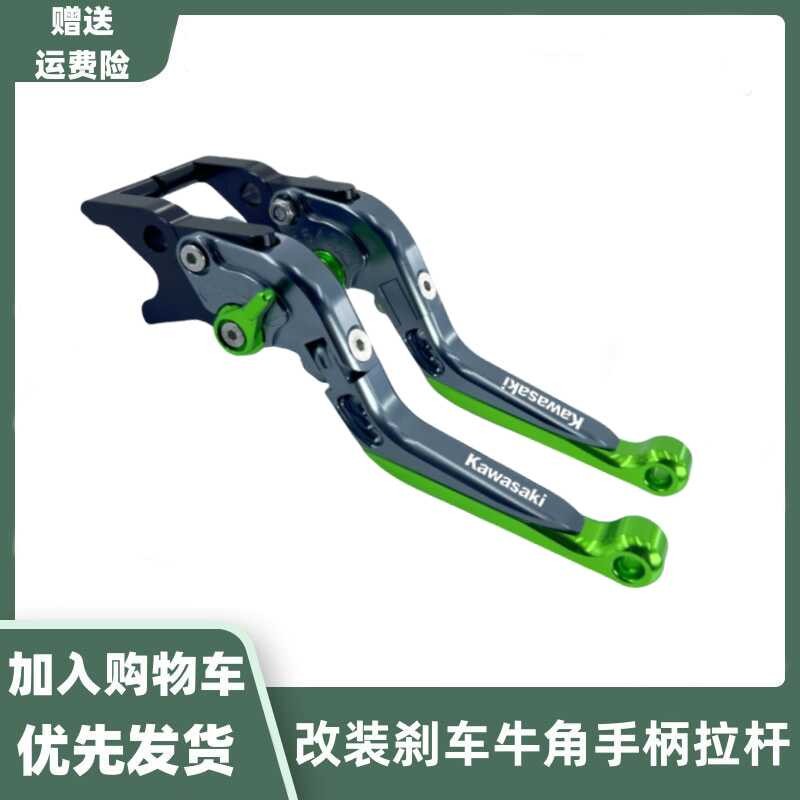 Thích hợp cho Kawasaki Z1000 Z1000R Z900RS Z650 Phụ kiện đòn bẩy ly hợp