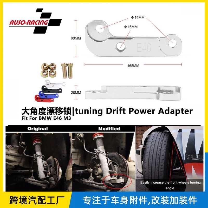 Khóa Drift lái góc lớn Thích hợp cho BMW E46 M3 Tăng thanh lái 25%