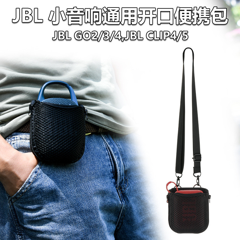 Thích hợp cho loa JBL GO4 / GO3 / CLIP5 Lưới đeo chéo EVA Túi lưu trữ Túi đeo thắt lưng âm thanh nổi