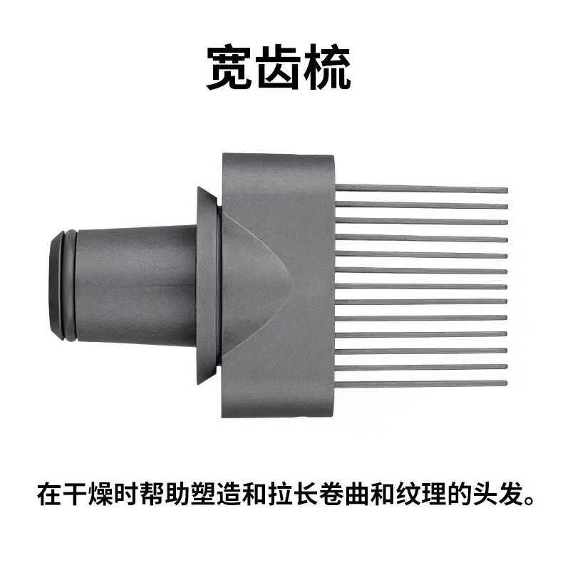 Thích hợp cho máy sấy tóc Dyson dyson HD07 Lược vòi phun lược vòi phun dyson Series Vòi phun đa năng