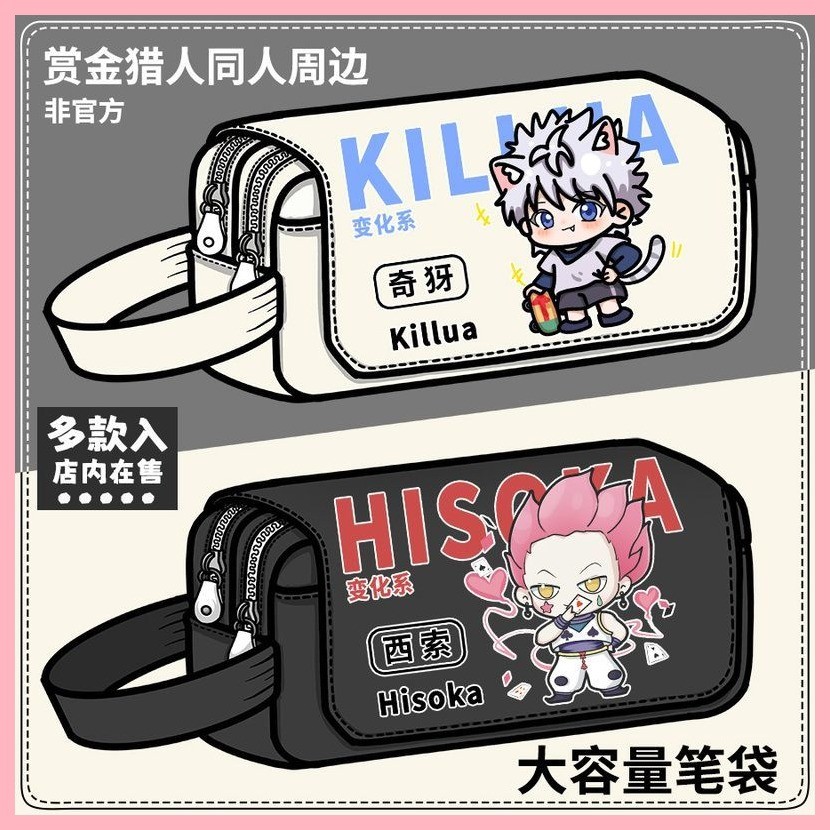 [GUYN] Hộp đựng bút chì Zoldyck Hisoka Bounty Hunter Hộp đựng bút chì hàng hóa Zoldyck Hisoka Quạt t