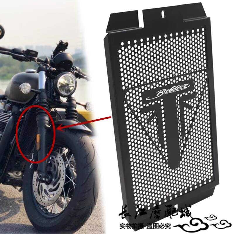 Thích hợp cho Triumph Bobber Bobber Speedmaster Speed Master Sửa đổi Bảo vệ bình nước Lưới tản nhiệt