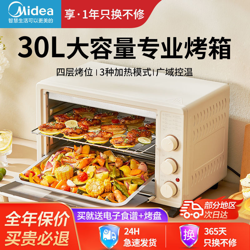 Lò Nướng Điện Midea Hộ Gia Đình 30L Dung Tích Lớn Giá Trị Cao Hộ Gia Đình Làm Bánh Nướng Thịt Nướng