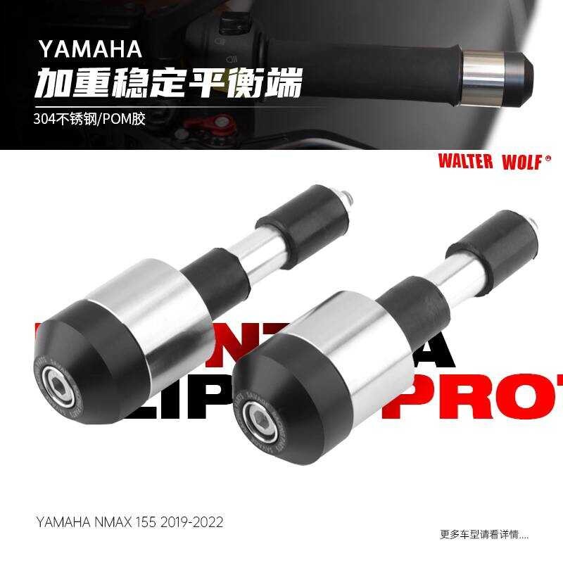 Thích hợp cho Yamaha NMAX300 NMAX155 Sửa Đổi Tay Cầm Cắm Khối Cân Bằng Hợp Kim Nhôm Tay Cầm Cắm Phụ 