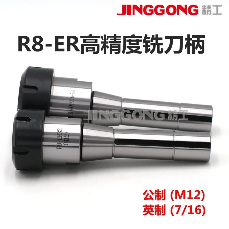 Hàng sẵn có ※ Tay cầm dụng cụ máy R8 R8-ER32 / R8-ER25 / R8-ER40 Tay cầm dụng cụ R8 Turret Phay Cắt 