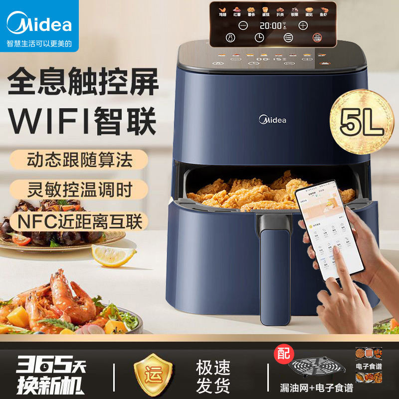 Midea Nồi Chiên Không Dầu Air Fryer Ứng Dụng Nhà Thông Minh Màn Hình Cảm Ứng Nồi Chiên Điện Đa Năng