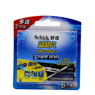 Comfort Blue Lưỡi dao phi thường Schick Lưỡi dao hai lớp nhập khẩu từ Hoa Kỳ Làm sạch thủ công Lưỡi dao cạo thoải mái