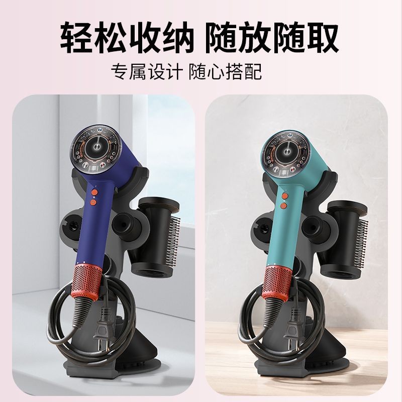 [Giá đỡ máy sấy tóc] [Không bao gồm máy sấy tóc] Giá đỡ máy sấy tóc Dyson HD16 mới Giá đỡ máy sấy tó